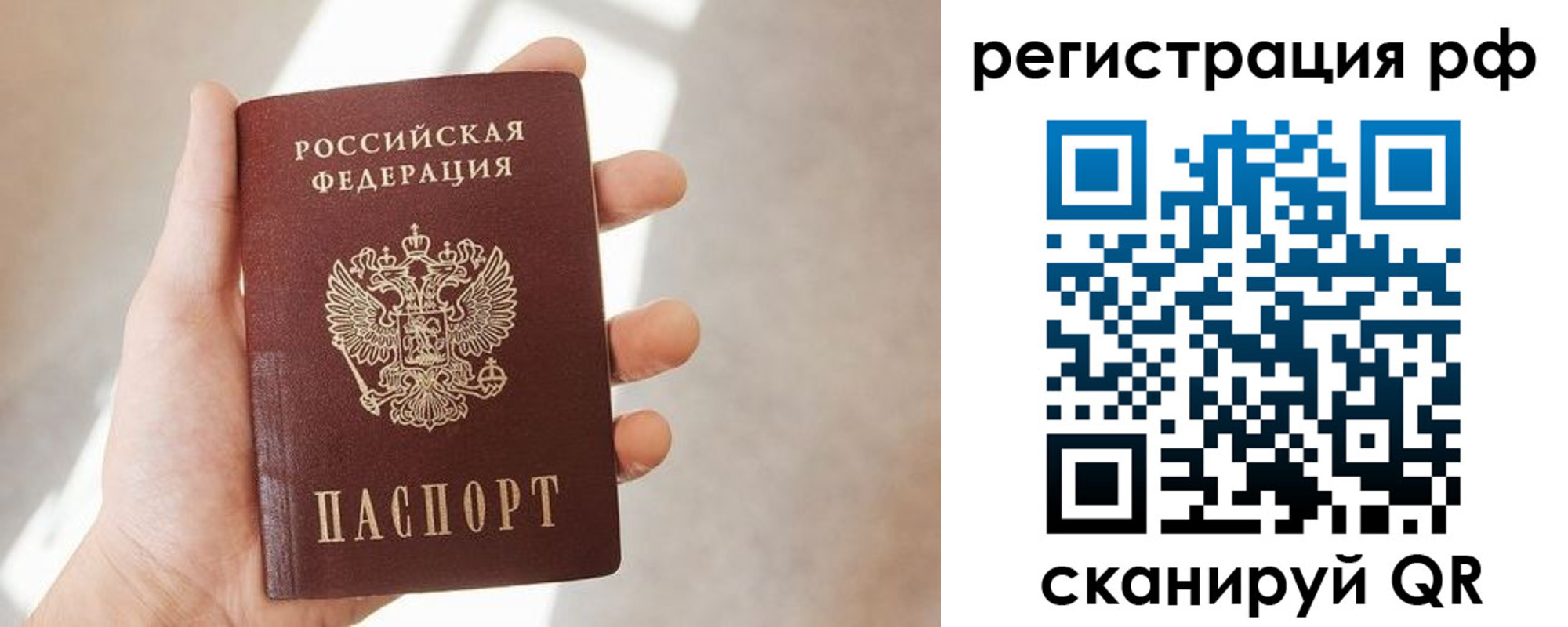 временная регистрация 2025 в Сосновоборске