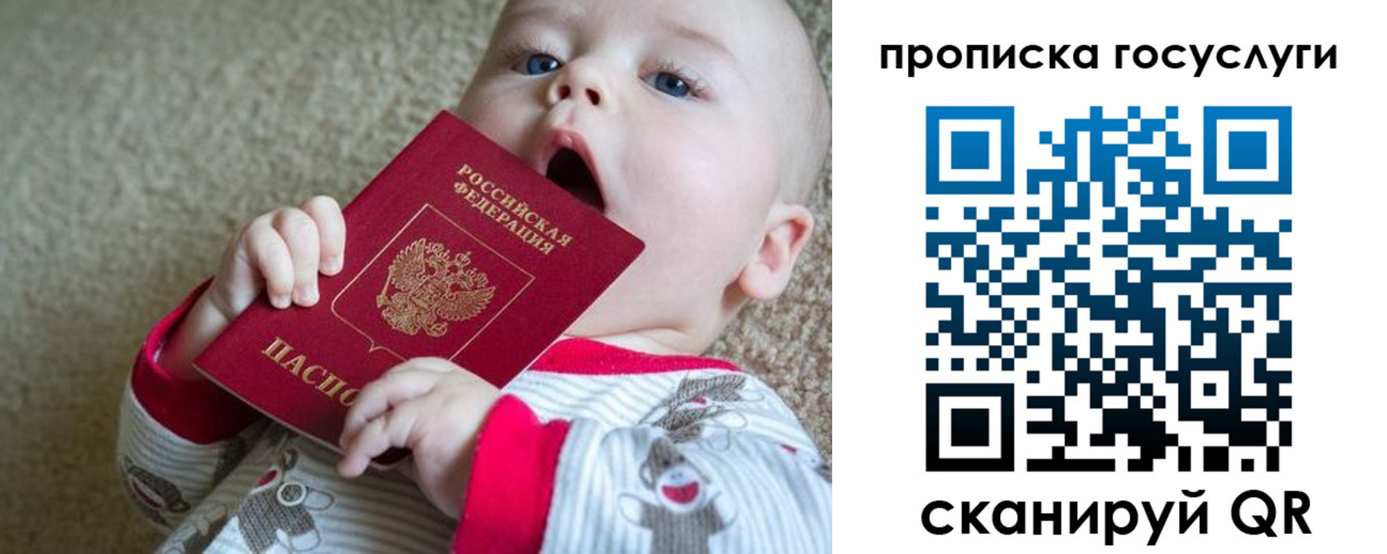 временная регистрация в квартире в Сосновоборске